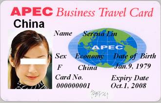 Карта атэс apec business travel card