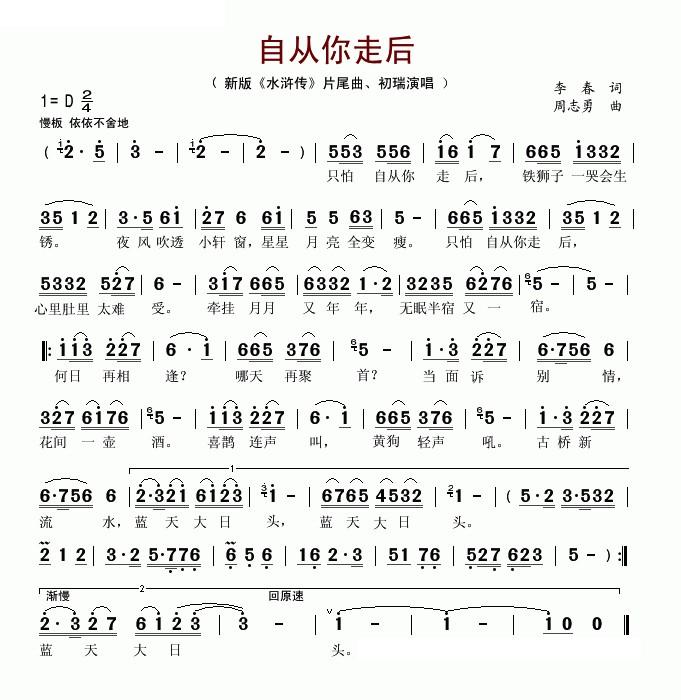 你走以后钢琴谱,你走以后10吉他,你走以后10简